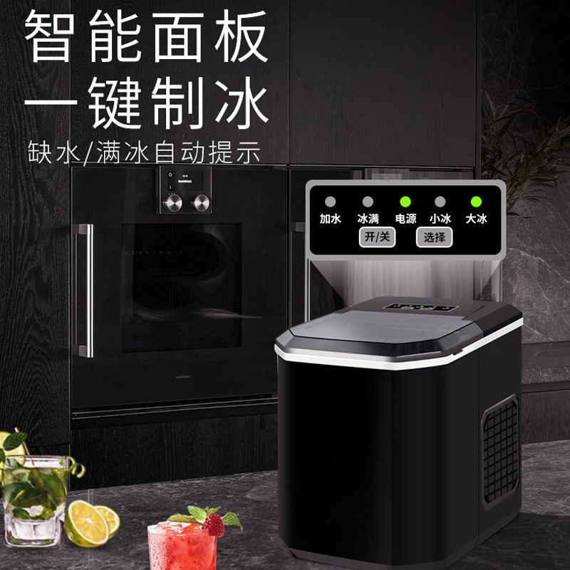 Máquina de hielo Huikang pequeña tienda de té de leche comercial 5kg mini dormitorio doméstico redondo fábrica de hielo