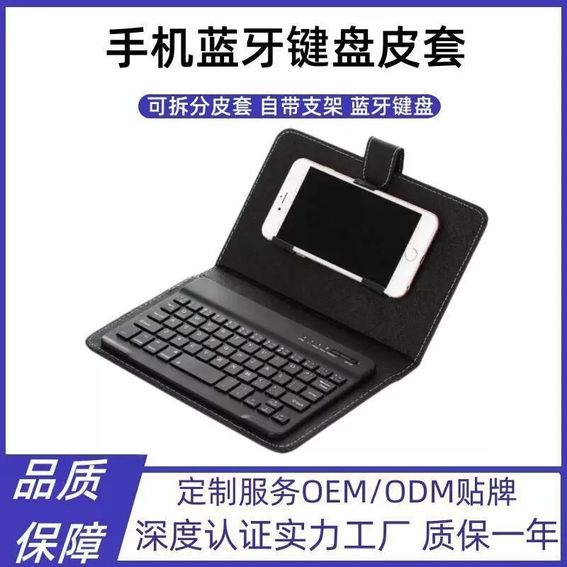 Mobile phone leather case suitable for iPad, Huawei, Xiaomi, with magnetic attachment, silent wireless Bluetooth keyboard protective case for office use Mobile phone leather case suitable for iPad, Huawei, Xiaomi, with magnetic attachment, silent wireless Bluetooth keyboard protective case for office use