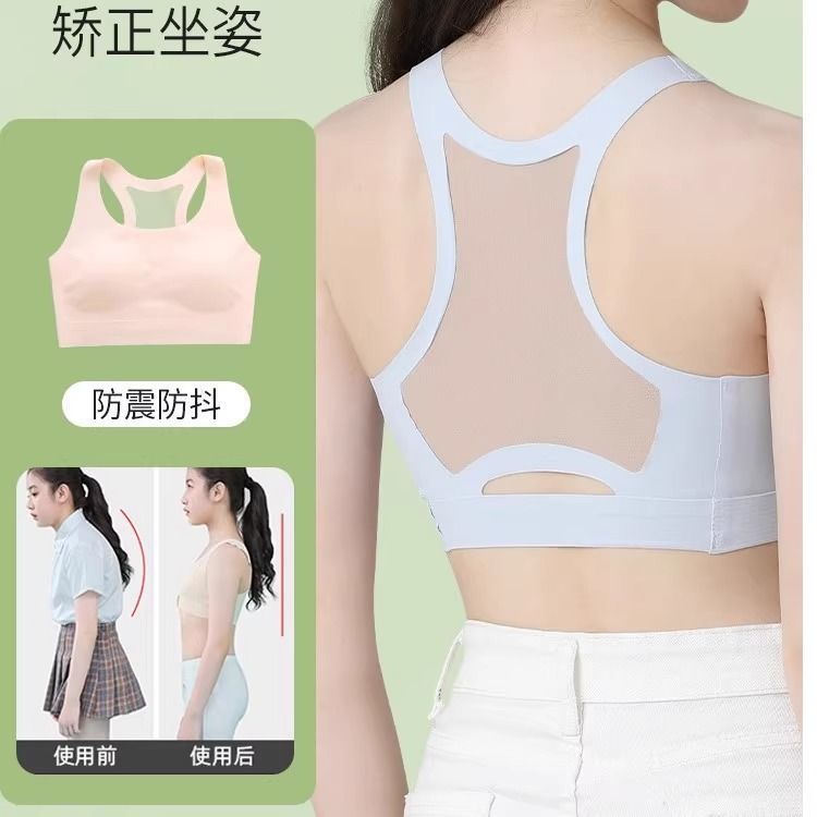 Girls' Underwear for Middle School Students in Their Developmental Period, Corrective Anti-Hunchback Bras for Young Girls, Adjustable Sports Anti-Shock Seamless Vests