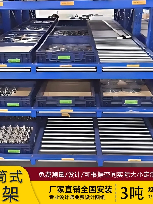 重力式滚筒货架车间仓库重型立体式高位货物架库房滑移式滚动货架