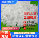 厂家直销工业片状纯碱污水处理养殖厂消毒除油清洗脱硫片酸碱