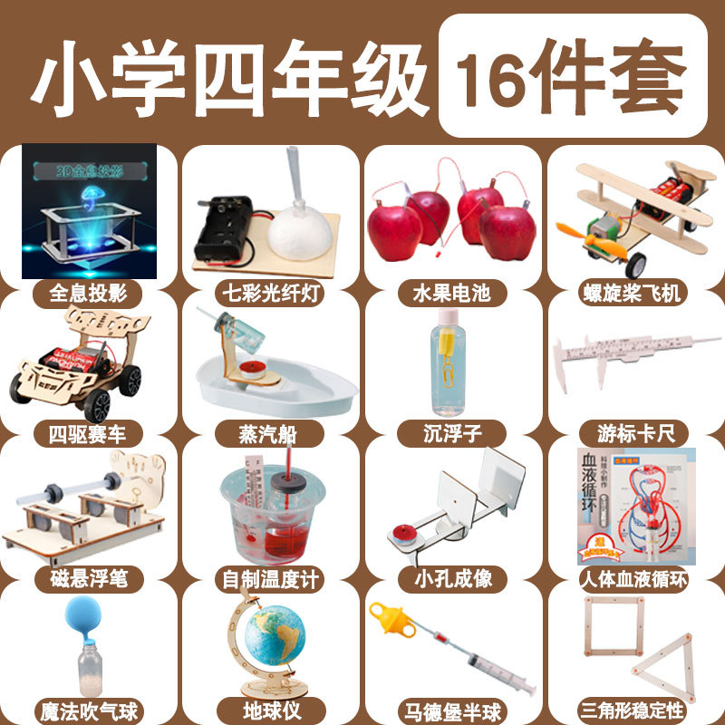 4학년 [16점 세트]