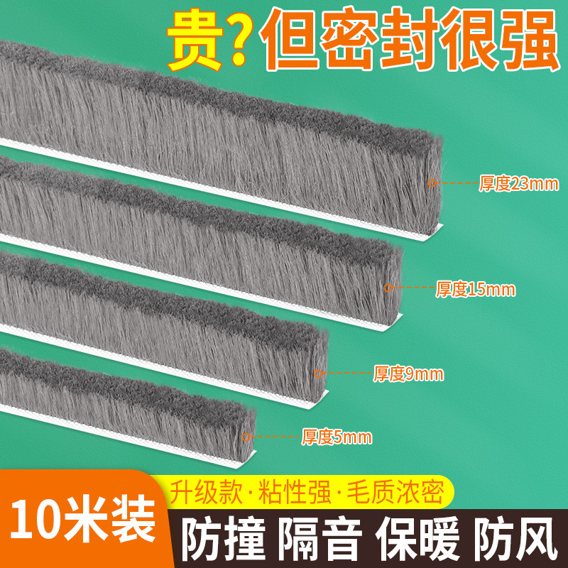 地弹门密封条门缝门底挡风推拉门缝隙防撞隔音毛条地弹簧门防风条
