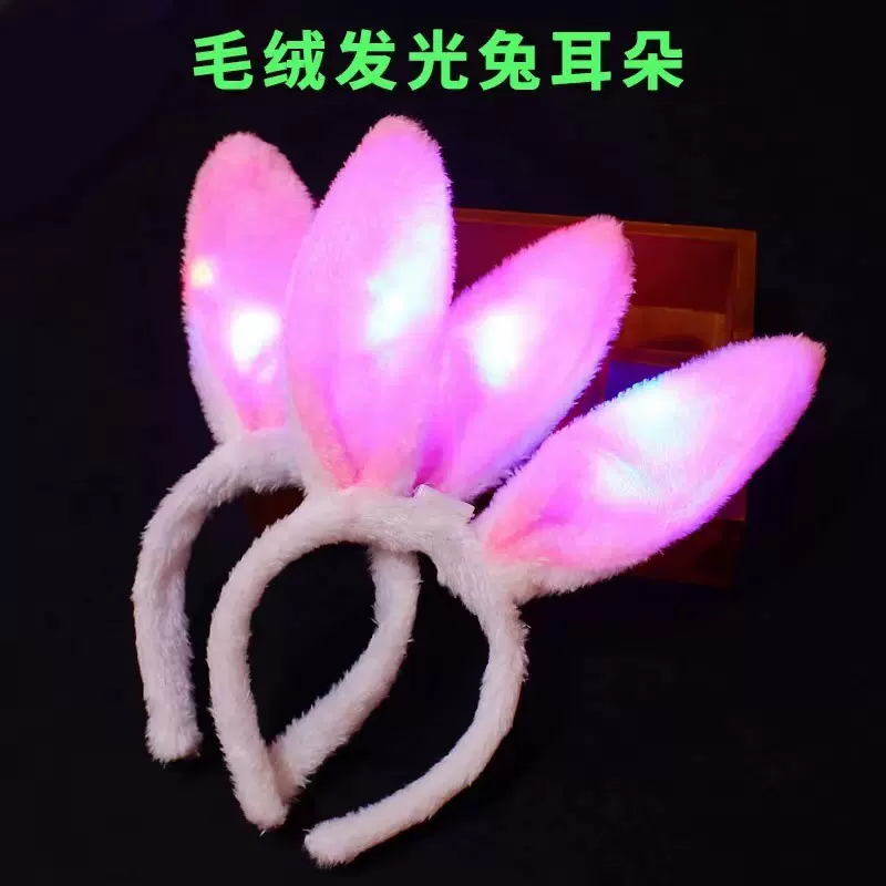 新款发光毛绒兔耳朵发箍加长兔耳朵头饰演唱会景区夜市玩具批发