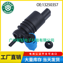 13250357适用于10-16欧宝Astra汽车 雨刮喷水马达 挡风玻璃清洗泵
