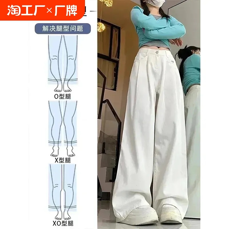 White Pleated Design Wide-Leg Jeans for Women, New Autumn Style, High-Waisted, Loose Fit, Slimming, Drapey, Floor-Length Trendy Pants
