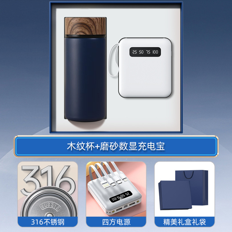 Juego de regalo de empresa Taza termo inteligente souvenirs Logotipo personalizado práctico para enviar a los clientes regalos de eventos de apertura