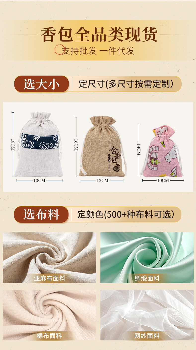 Mugwort Lemongrass Herbal Sachet 80g Ai Ye Xiang Mao Aromatic Drawer Bag for Home Freshening key features