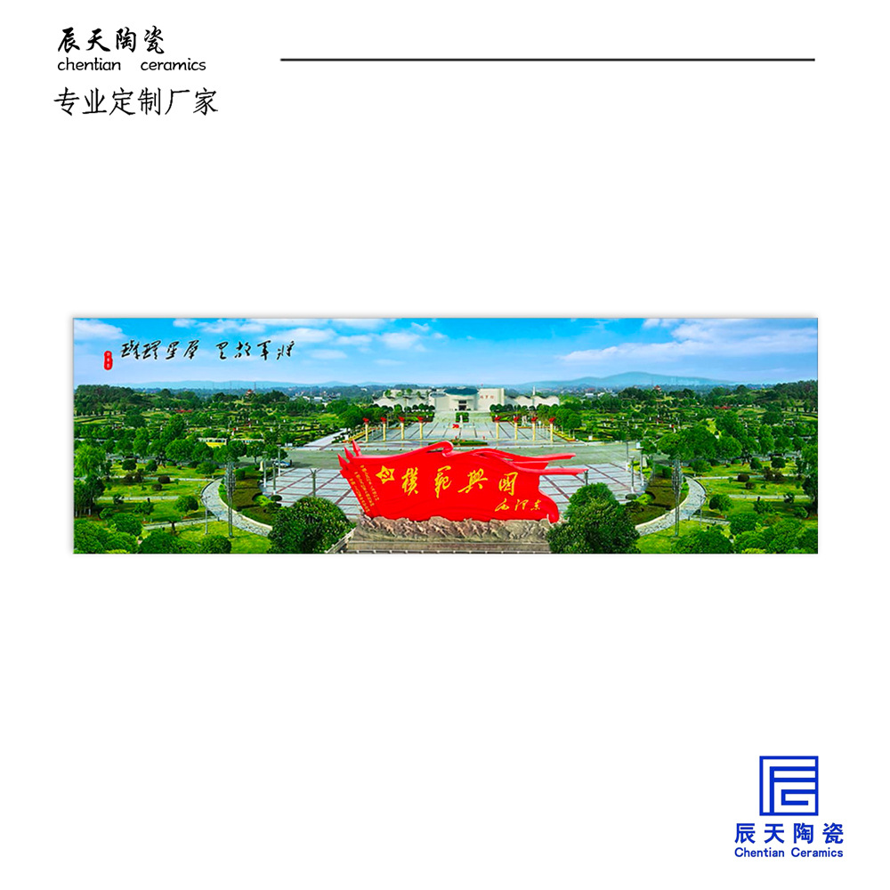 外景观社区文化艺术形象瓷板画高温烧制浮雕陶瓷背景墙壁画定制