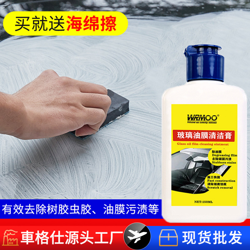 Glass Oil Film Heavy Removal Cream Wholesale Windshield Remover Descaling Cleaning Agent Heavy Dirt Cleaning Paste