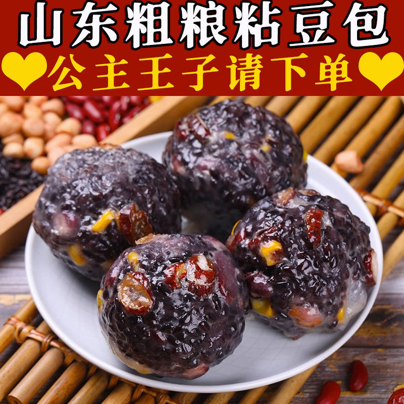 山東省本場の粗粒もち豆まん、低脂肪、サッカリンフリー、真空パック、全粒粉主食、食事代替品、すぐに食べられるまんじゅう|undefined