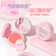 NOVO嘭然微醺气垫腮红收缩膨胀色自然不易晕染纯欲少女哑光胭脂