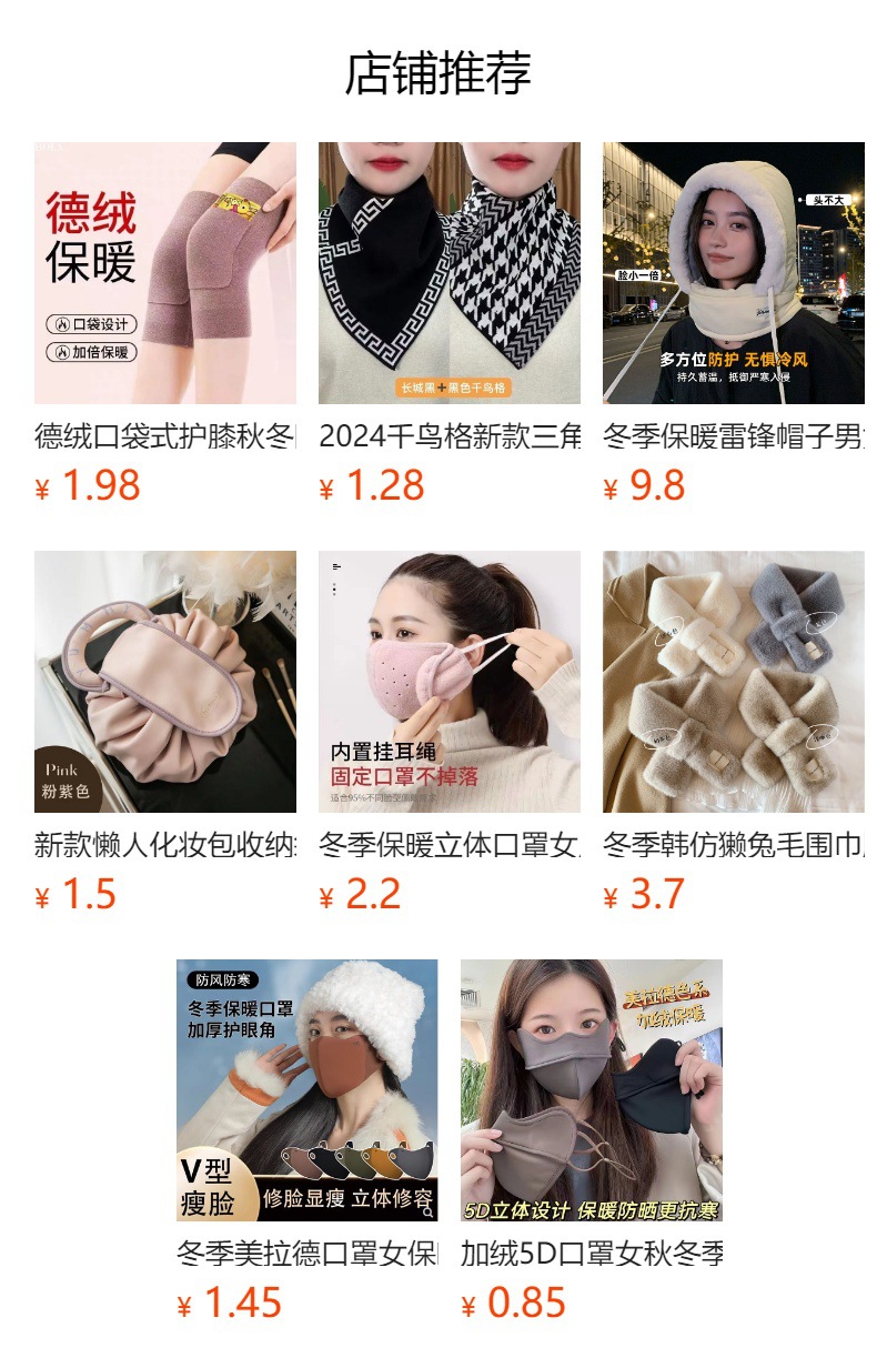 预览状态下无法点击,发布后,可点击跳转到对应的商品页面