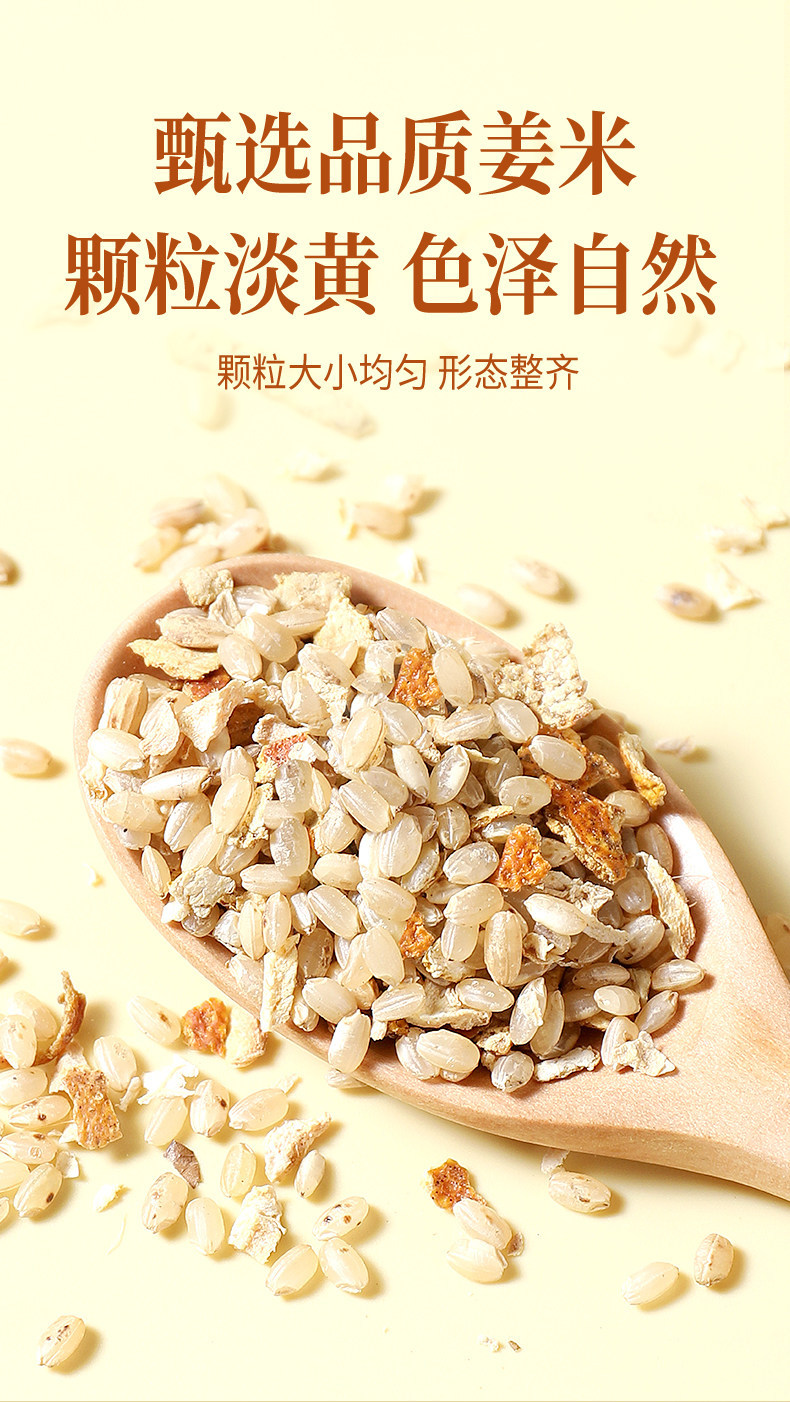 Chenpi Ginger Rice Tea Chen Pi Jiang Mi Cha Warming Herbal Tea Bags 160g Cold Brew Wellness Tea specifications