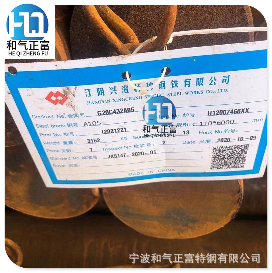 供应美标ASTM A105圆钢 锻件碳钢 管道部件用碳素钢A105棒材