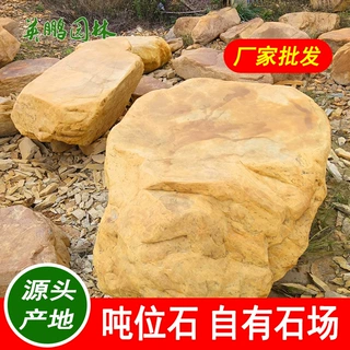 泉州平面园林平台石吨位黄蜡石生产基地 英鹏景观石各种规格