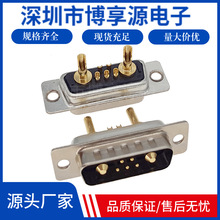 DB7W2 針/孔7V2 公頭焊線式 矩形重載接插件插頭大電流連接器后鉚