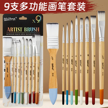 跨境9支画笔套装DIY多功能美术绘画墙绘笔颜料板刷水粉笔水彩画笔