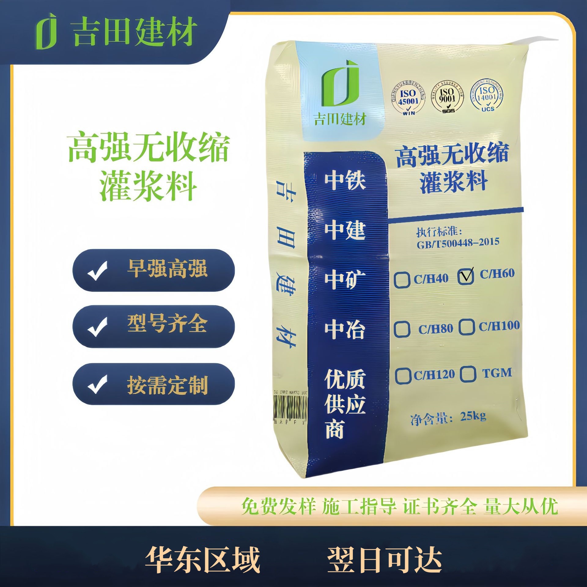 灌浆料厂家直销高强无收缩自流态H40H60C40C60等规格型号齐全