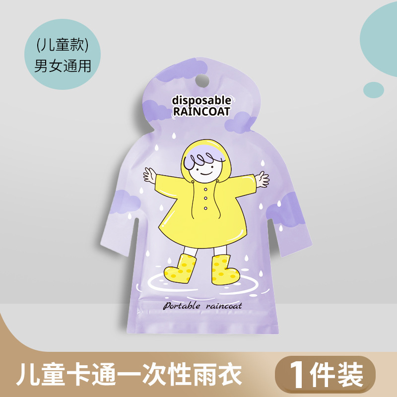 子供用使い捨てレインコートカードポータブル全身ベビー大人用ポンチョ厚みのある小学生通学特別旅行|undefined