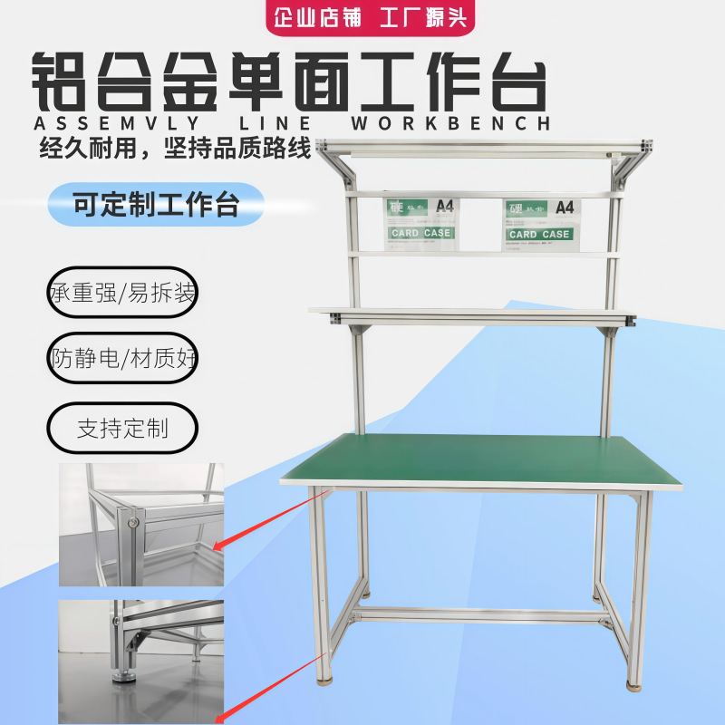 Anti-Static Workbench with Single-Sided Lighting, Maintenance Table, Laboratory Table, Packing Table, Single/Double-Sided Workbench, Custom-Made Anti-Static Workbench with Single-Sided Lighting, Maintenance Table, Laboratory Table, Packing Table, Single/Double-Sided Workbench, Custom-Made