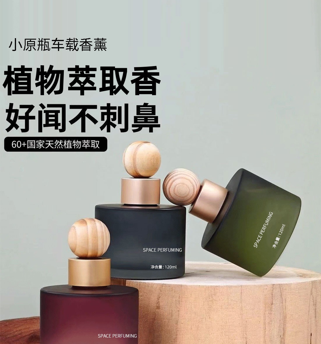 Small Round Bottle Car Aromatherapy Car Perfume Long-Lasting Light Fragrance to Remove Odor and Smell Good and Not Pungent Car Indoor Fragrance