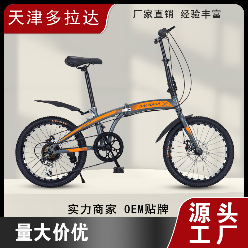 Dorada Cross-Border Wholesale 20inch High Carbon Steel Foldableing Bicycle Student Adult Bicycle Transportation Bicycle