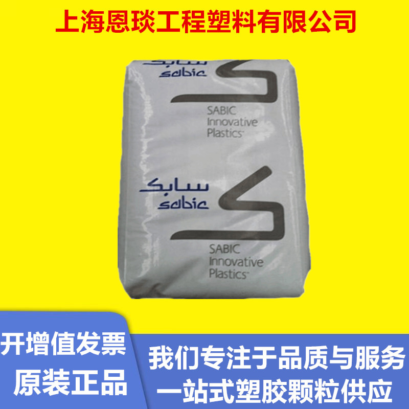 阻燃PC沙伯基础 LS2-111耐热抗紫外线户外产品部件注塑原料颗粒