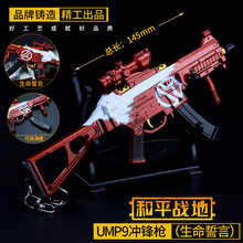 ^شӚΑ߅ UMP9ԛ_h耳׿ےģ ͯ