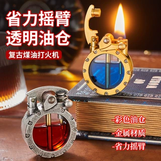 YL野狼929新个性复古透明油仓打火机摇臂煤油打火机跨境货源