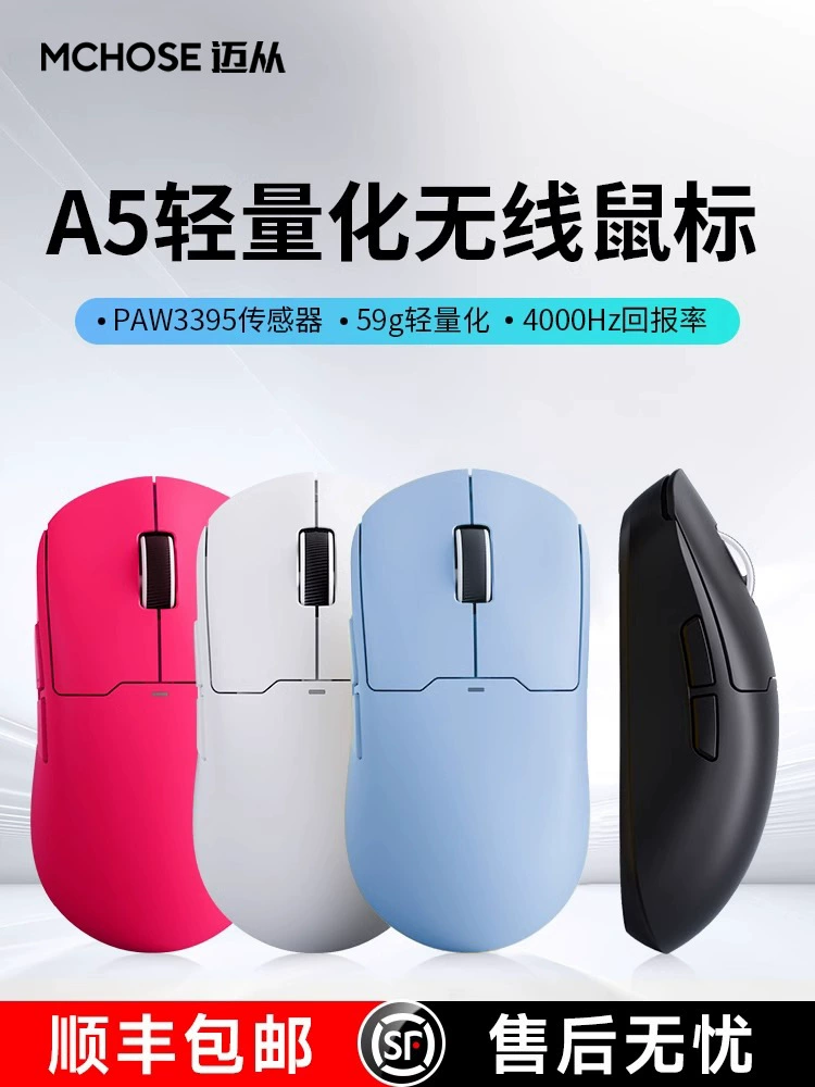 MCHOSEA5 беспроводная игровая мышь Bluetooth три режима PAW3395 игровая ультра легкая Promax