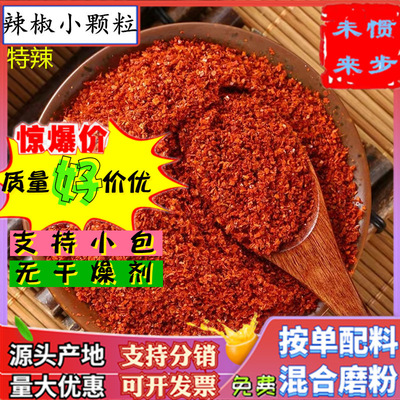 【特辣辣椒小颗粒】中粗烧烤辣椒小粒500g另有干辣椒王纯灯笼椒粉