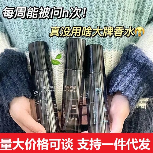 [Dropshipping] Clothes sterilizing and odor-removing fragrance spray Blue Men's and Women's Perfume has a long-lasting fragrance and removes odors