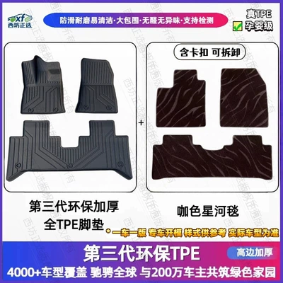 Modelə uyğun ayaqaltı: Full Coverage, Cross-Border Dropshipping - changan-cs15-16-21-models-double-layer-high-density-thickened-maternal-and-infant-grade-tpe-floor-mat-coffee-color-starry-sky-blanket