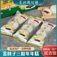 東北糯米韓國風味年年糕 糯米夾心糕 即食零食涼糕3粒裝60g