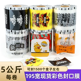 塑料食品袋;封杯、包装膜;塑料盒