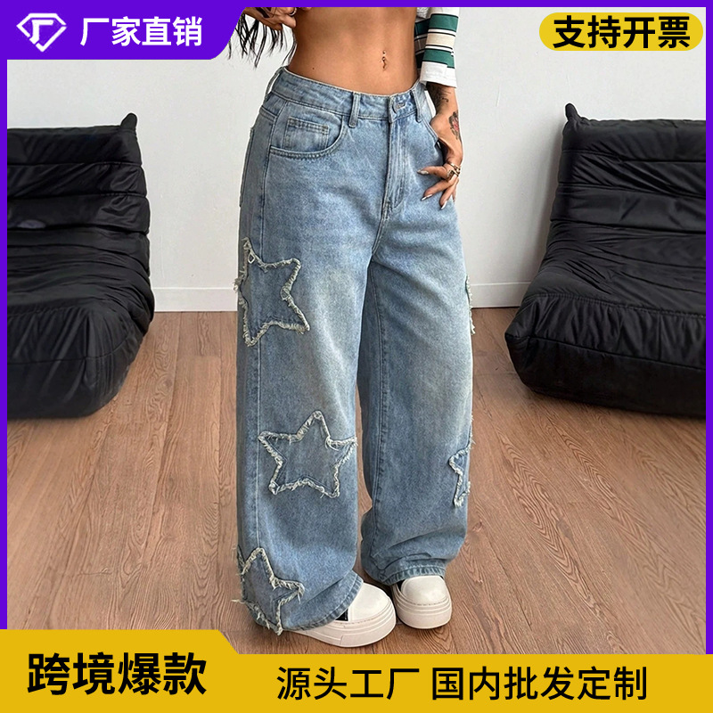 European and American women's jeans with star details, frayed edges, wide-leg, washed, American retro style, high-waisted, loose, floor-length pants