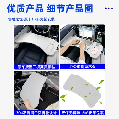 Jetour Traveler Shanhai T2, foldable: Car table board