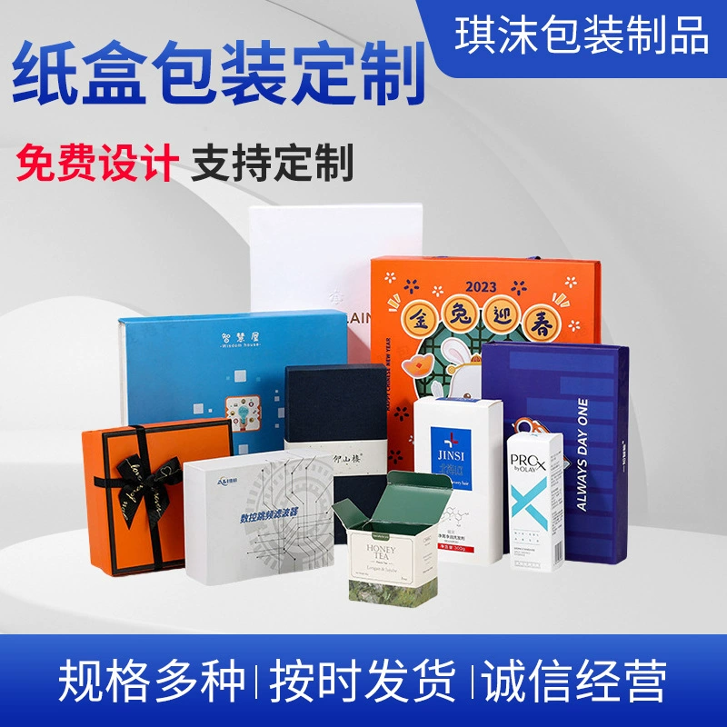 Белая картонная упаковочная коробка, внешняя упаковка продукции, коробка для переноски, печать и производство подарочной упаковки для праздников, подарочная коробка из белой бумаги