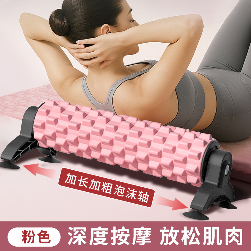 泡沫轴支架瑜伽柱练小腿肌肉放松神器经络疏通专业滚轴按摩筒器材|undefined