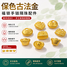 保色古法金福锁手链隔珠配件新中式diy手工串珠手串饰品吊坠批发
