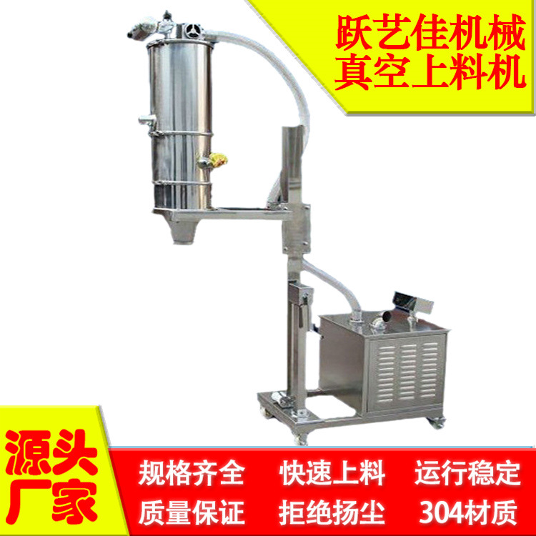Shanghai Yue Yijia feeder pollution small vacuum powder feeder injection extrusion automatic suction machine manufacturer