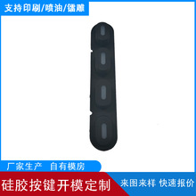 厂家定制硅胶按键配件开模定制硅橡胶遥控器镭雕透光导电汽车按键