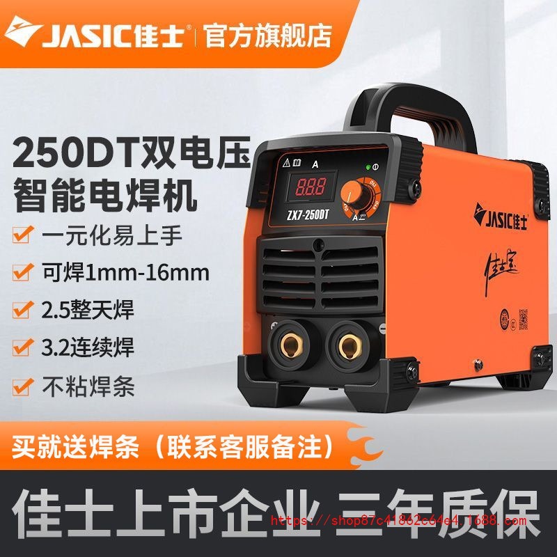 批发佳士电焊机小型手工焊双电压220/380V电焊机工业家用便携式焊