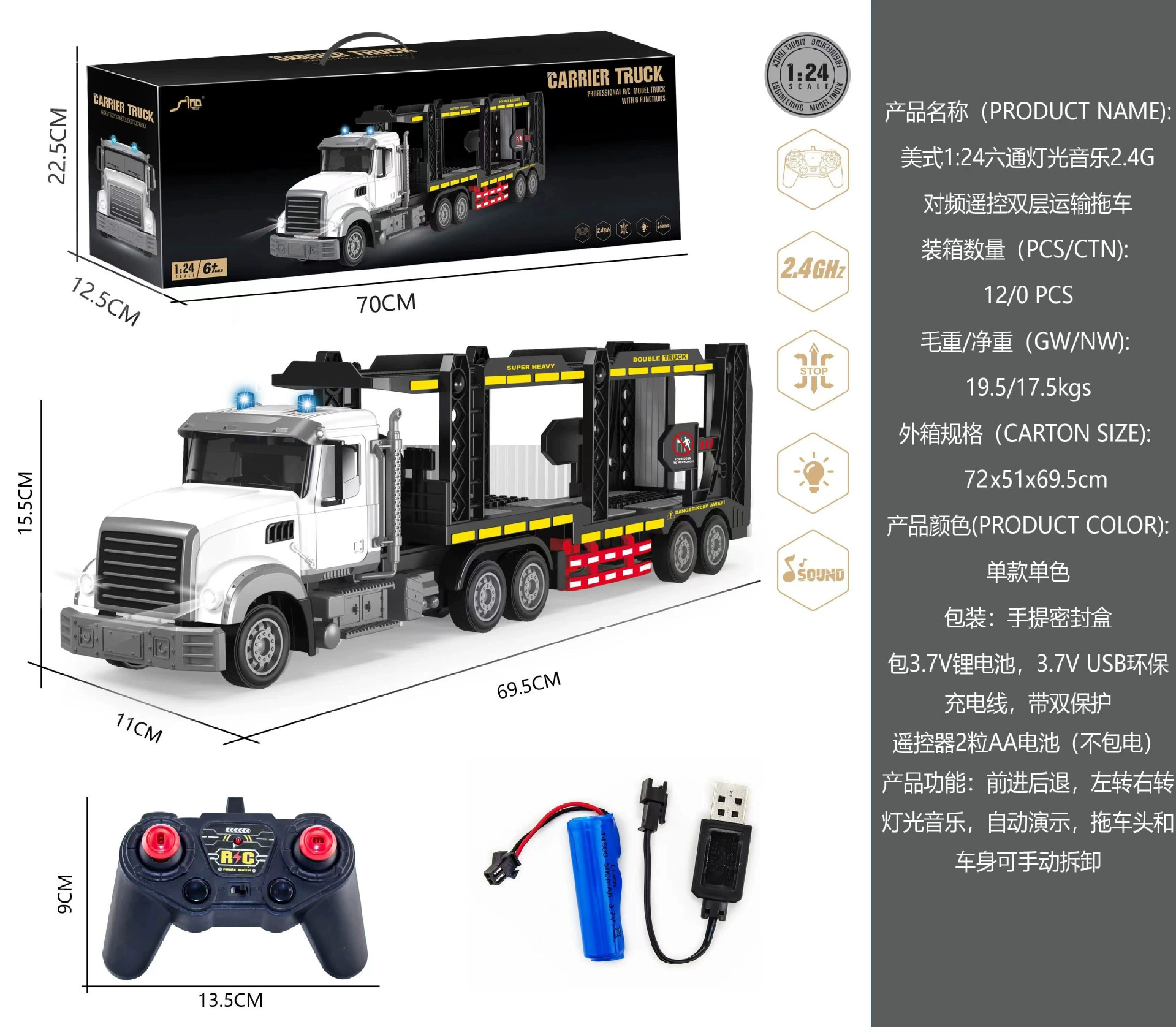 Children's double-layer transport, electric electric car, toy car, remote control, wholesale