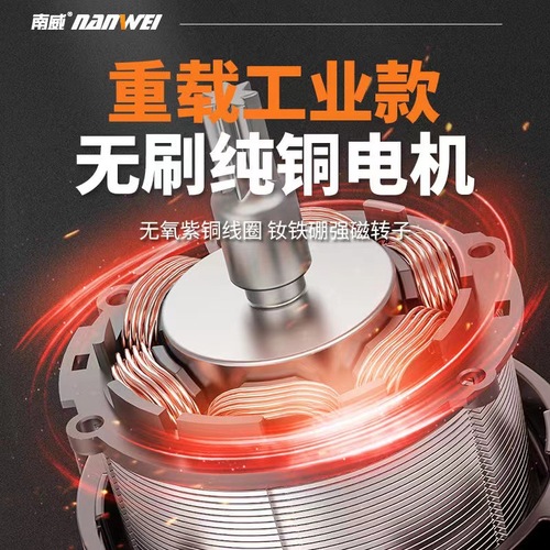 Nanwei high power lithium electric circular saw wood woodworking saw cutting machine portable saw circular saw rechargeable electric saw wholesale