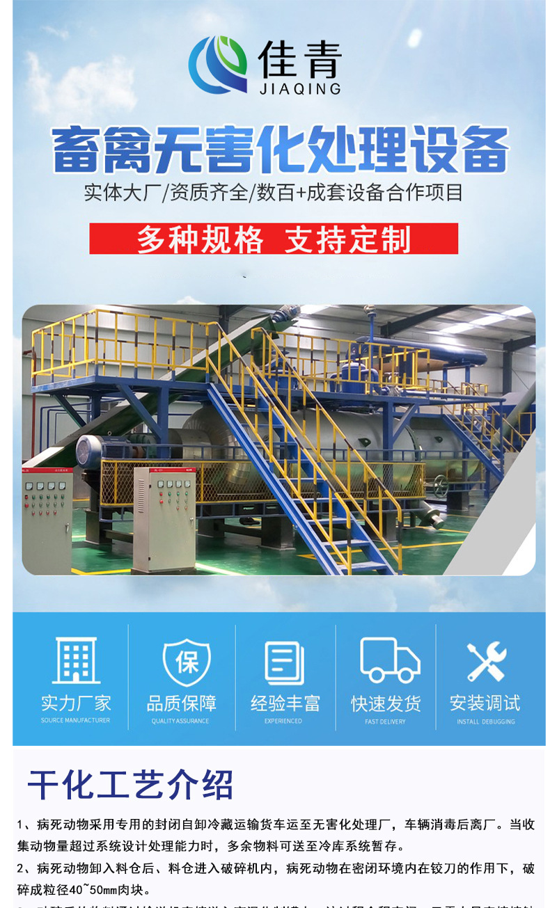 干化机详情图第二套.jpg最新_01