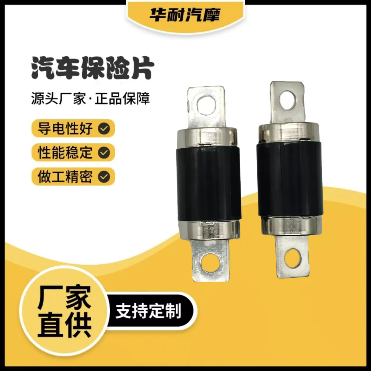 汽车螺栓式150A新能源汽车高压保险丝PEC 150A DC450V