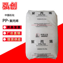 ͸��PP UT8012M ��ʯ��ï�� �۱�ϩ���� ʳƷ����ƿˮƿԭ��