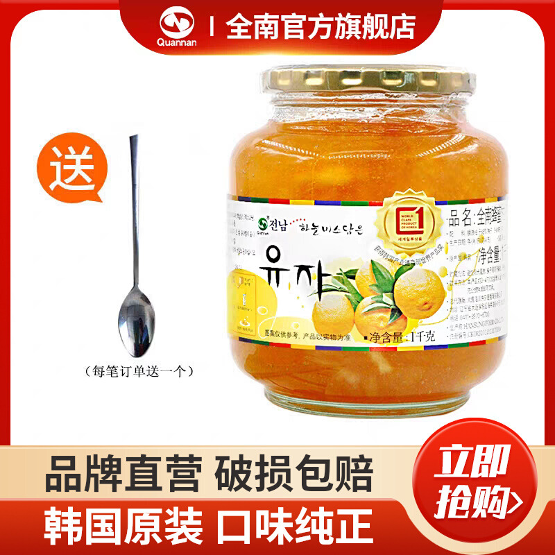 进口全南蜂蜜柚子茶韩蜜炼柠檬柚子酱水果茶青梅茶泡水冲饮品